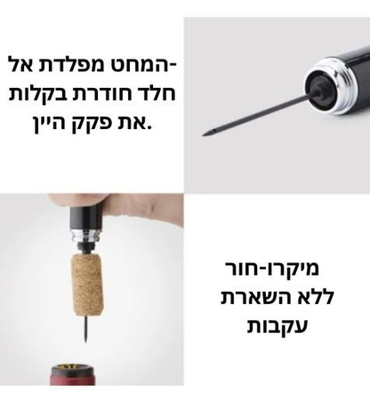 פותחן בקבוקי יין נגיש, בסגנון עט כתיבה